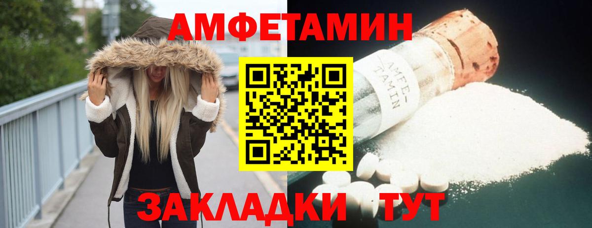 АМФ Розовый Усинск