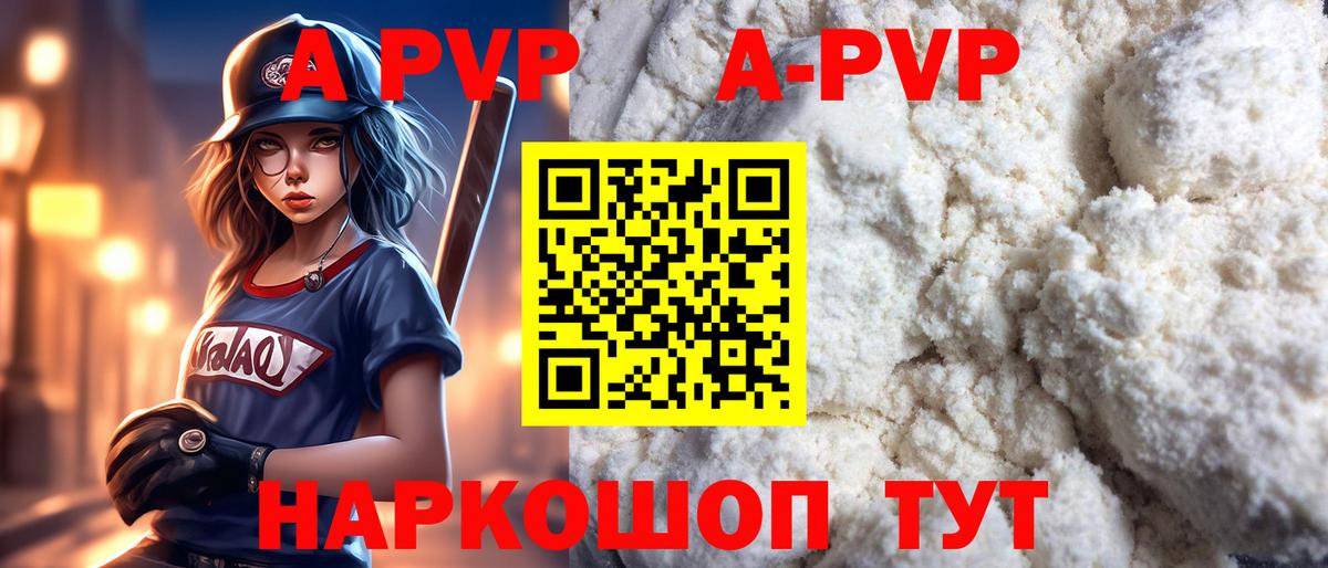 Alfa_PVP Crystall Усинск