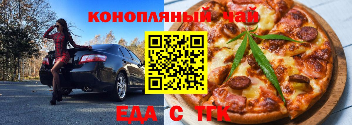 Усинск  Canna-Cookies конопля  Вход с VPN 