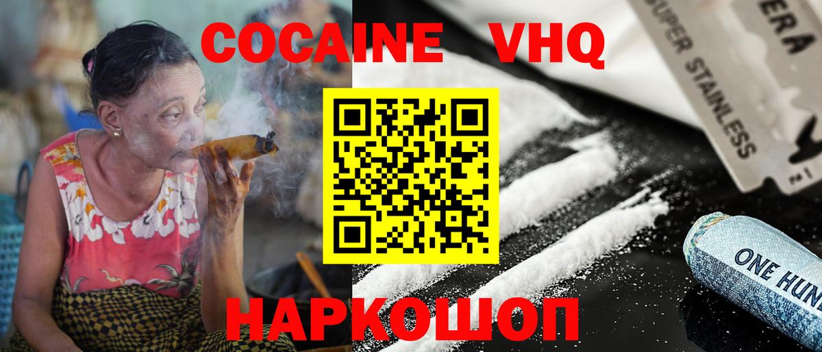 Кокаин Боливия Усинск