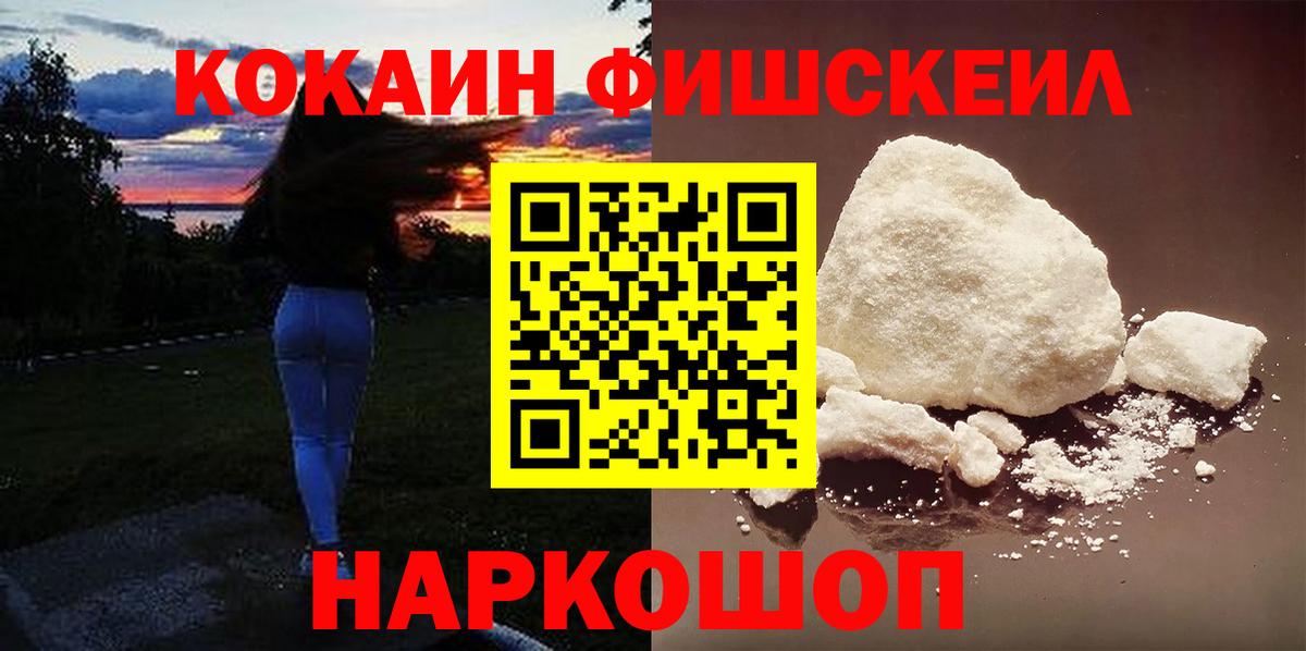 Усинск  Кокаин 97%  Вход с VPN 