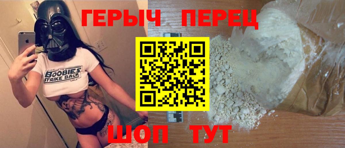 Усинск  ГЕРОИН Heroin  ГЕРОИН  Вход с VPN 