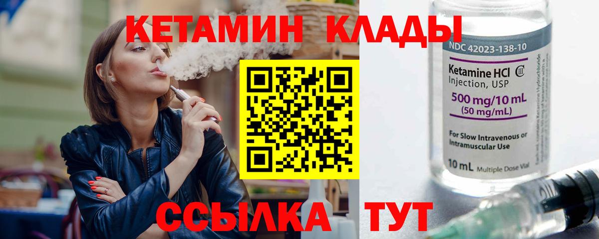 Кетамин VHQ  Кетамин VHQ  Усинск  Вход с VPN 