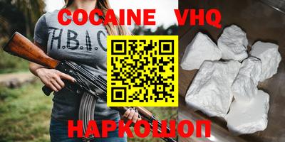 кокаин премиум Нарткала