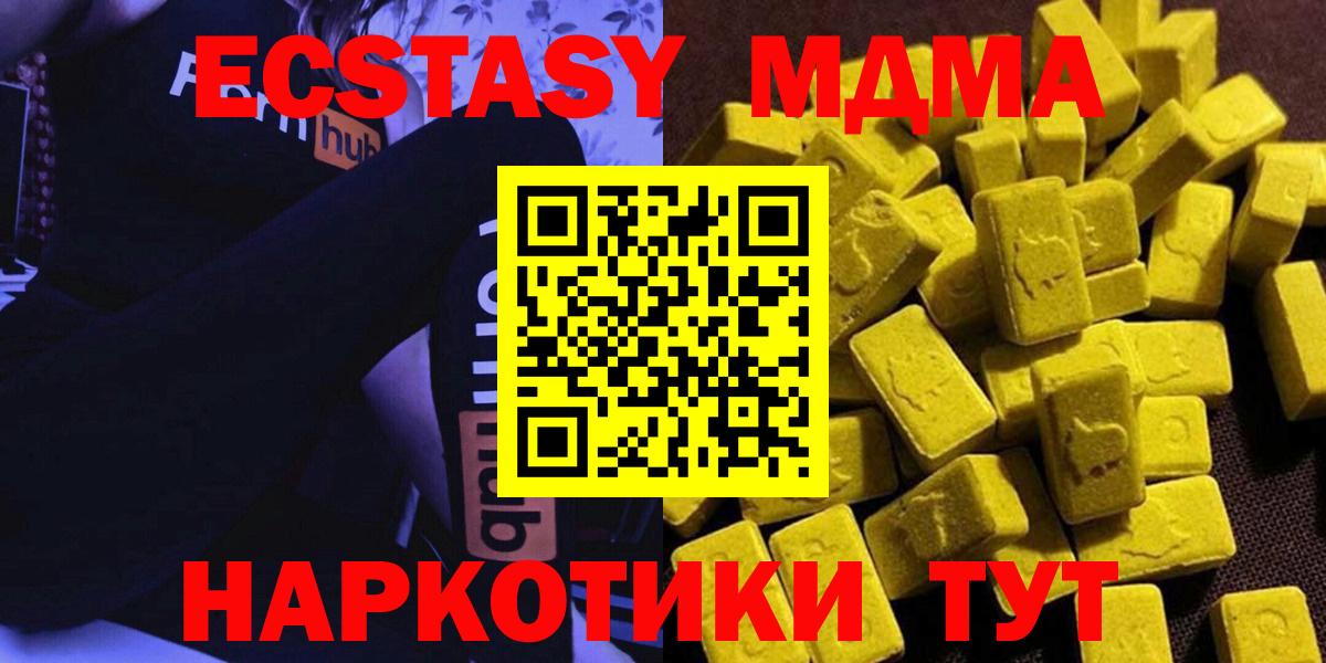 MDMA crystal Усинск
