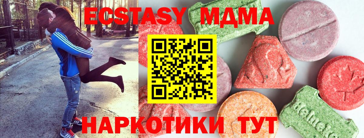 Усинск  MDMA Molly  МДМА молли  MDMA  Вход с VPN 