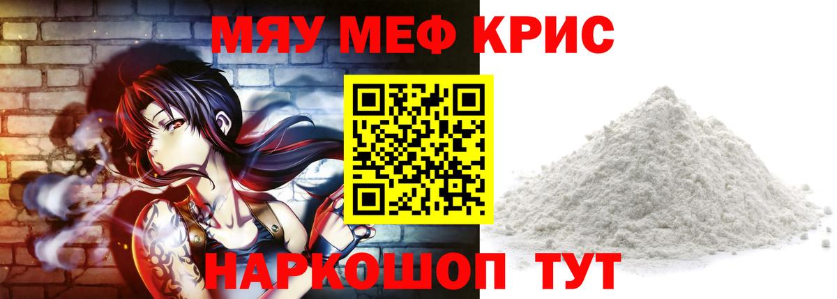 МЕФ VHQ  Мефедрон 4 MMC  МЯУ-МЯУ  Усинск  Вход с VPN 
