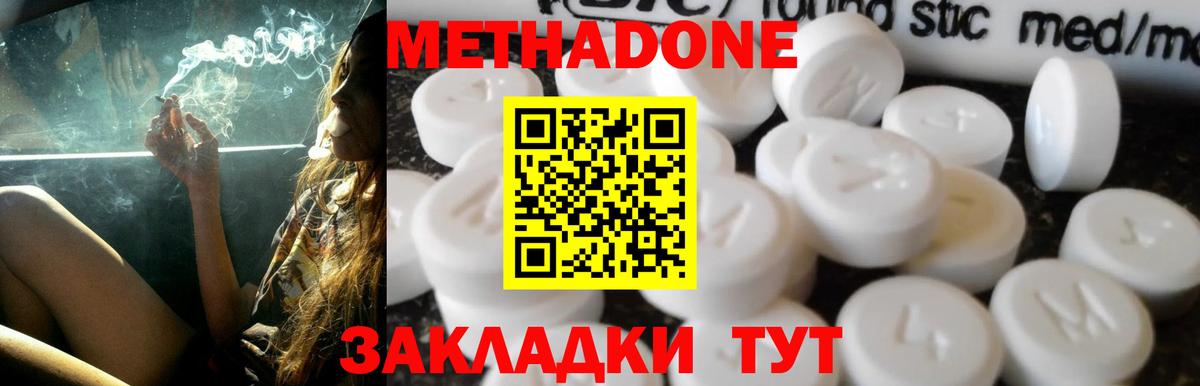 Усинск  Метадон кристалл  МЕТАДОН мёд  Вход с VPN 