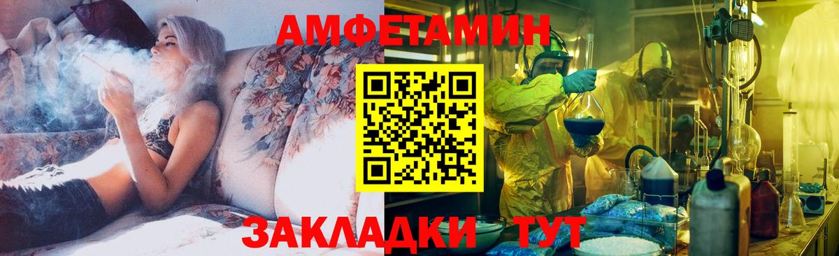 МЕТАМФЕТАМИН Methamphetamine  Вход с VPN  Усинск 
