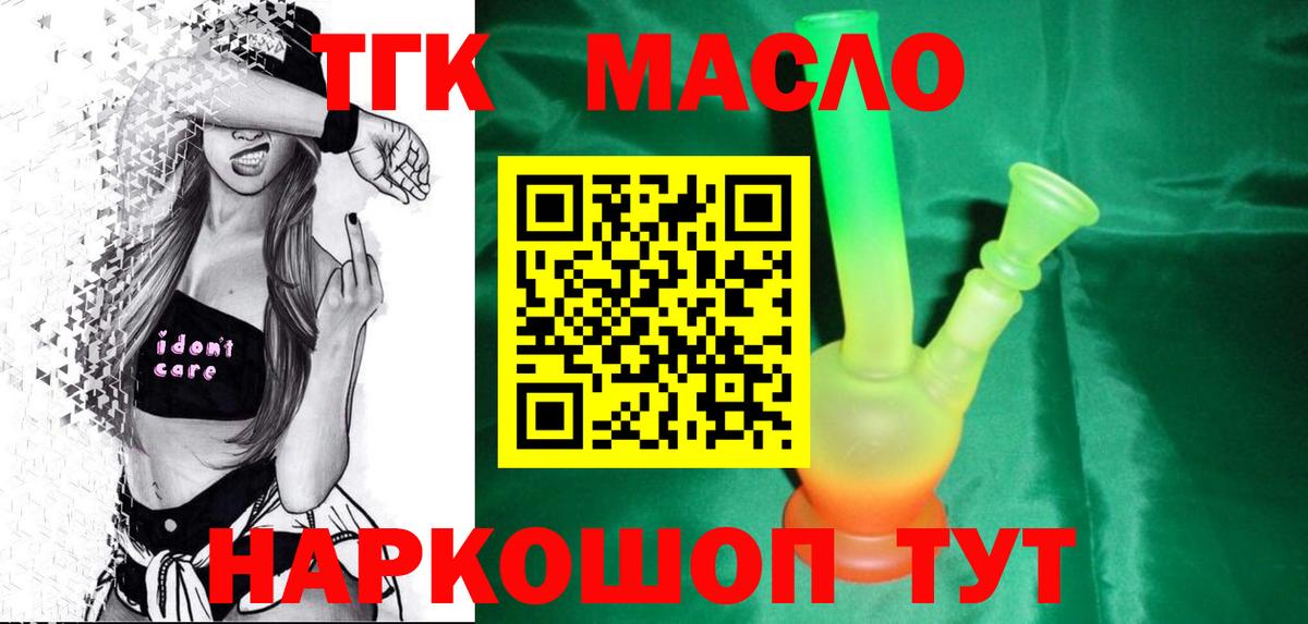наркота  Дистиллят ТГК концентрат  Вход с VPN  Усинск  ТГК Wax 