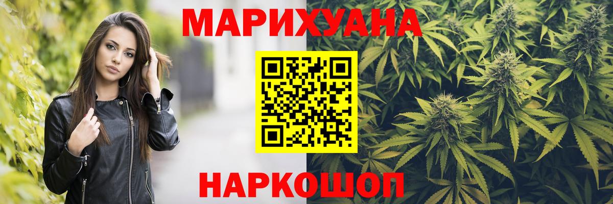 Бошки марихуана семена Усинск